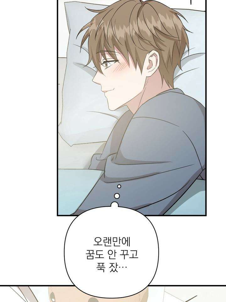 쫀득쫀득, 말랑말랑 7화 16
