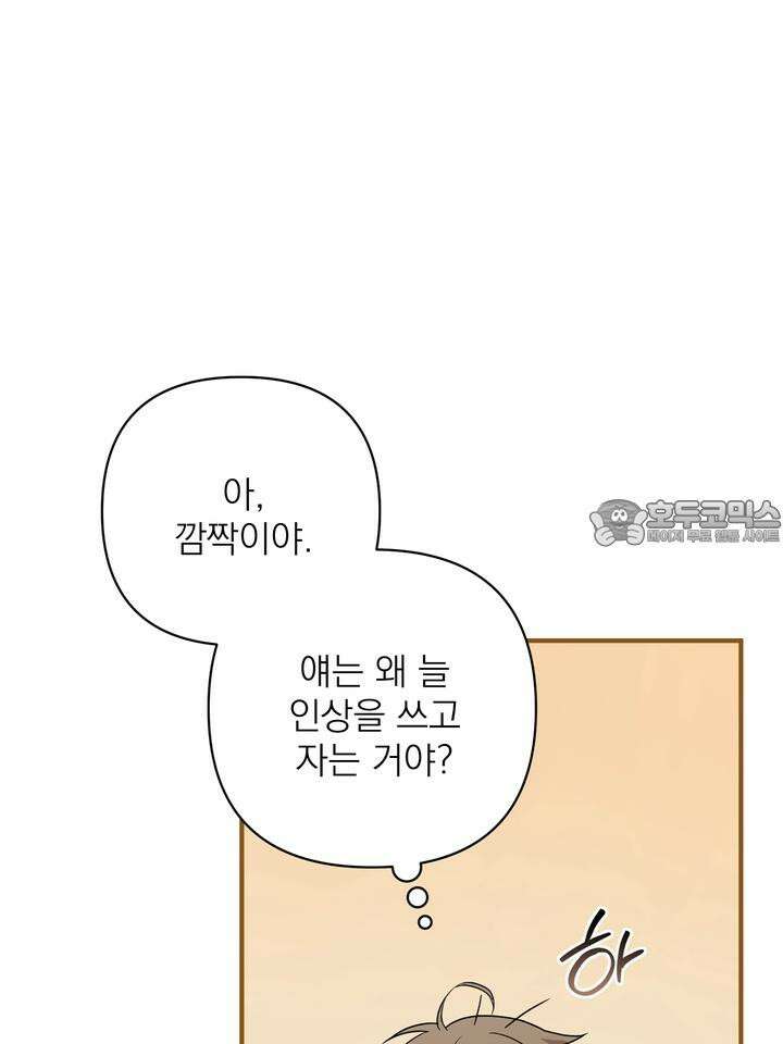 쫀득쫀득, 말랑말랑 7화 18