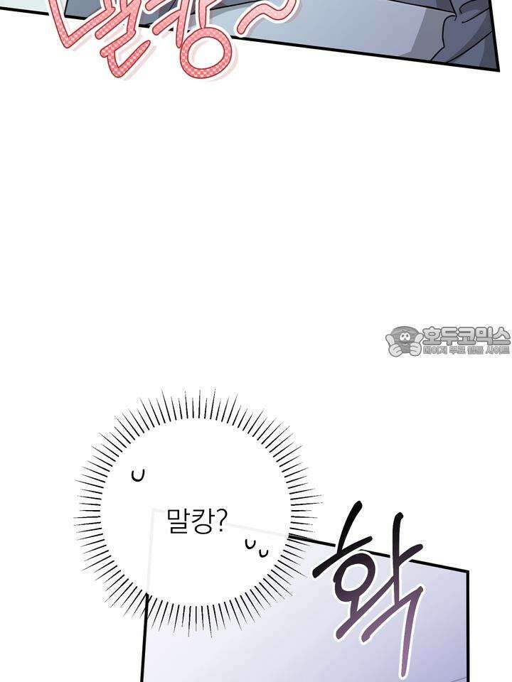쫀득쫀득, 말랑말랑 7화 21