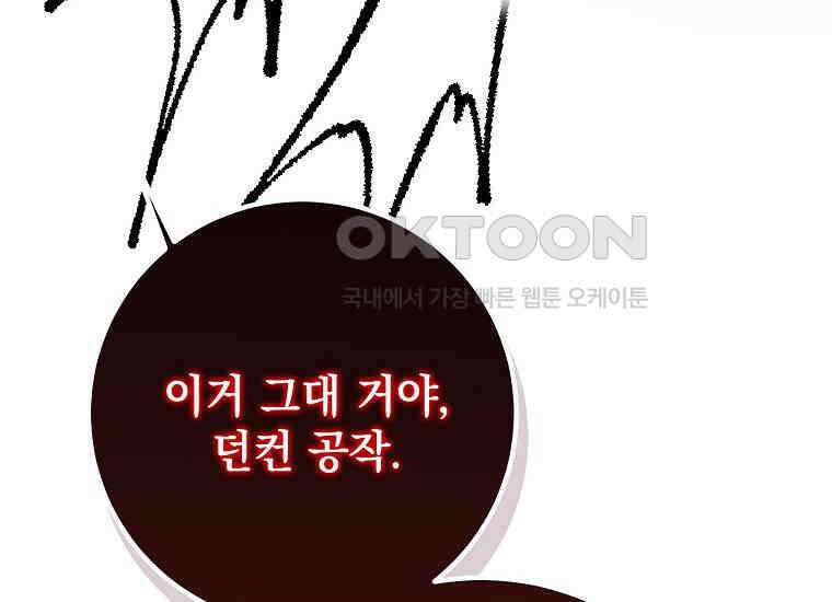 마음이 이끄는 대로 27화 4