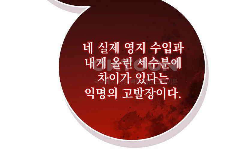 마음이 이끄는 대로 27화 5