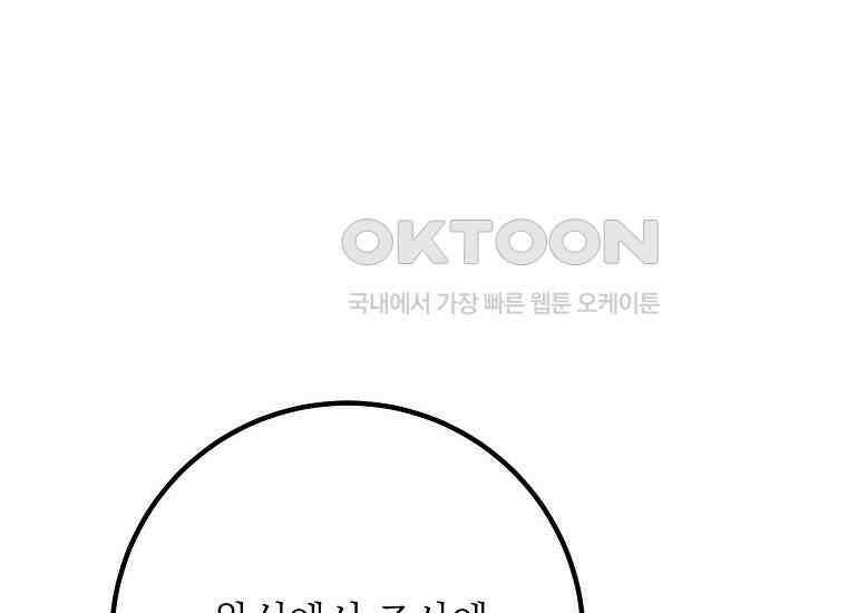 마음이 이끄는 대로 27화 6