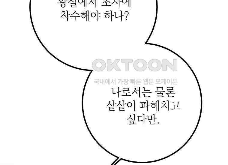 마음이 이끄는 대로 27화 7