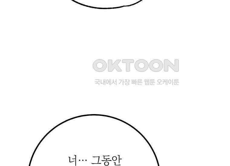 마음이 이끄는 대로 27화 10