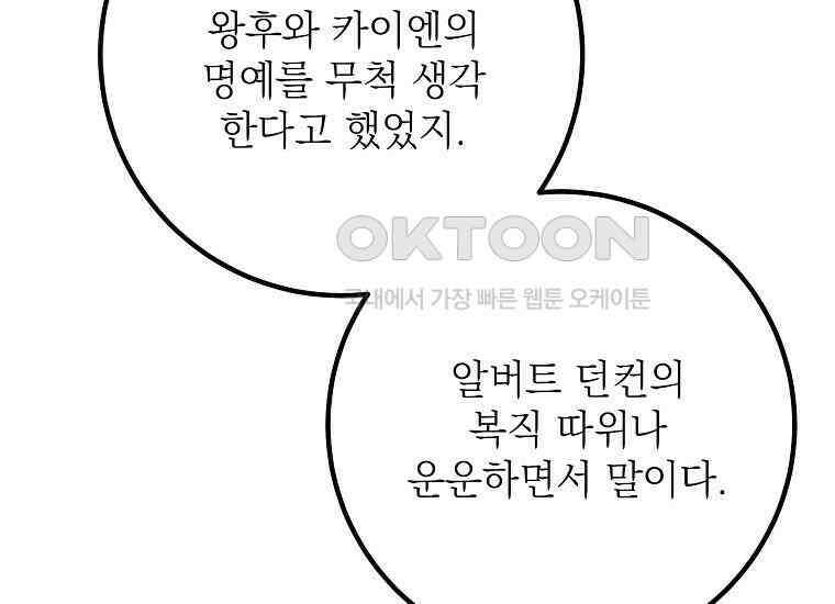 마음이 이끄는 대로 27화 11