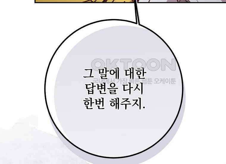 마음이 이끄는 대로 27화 14