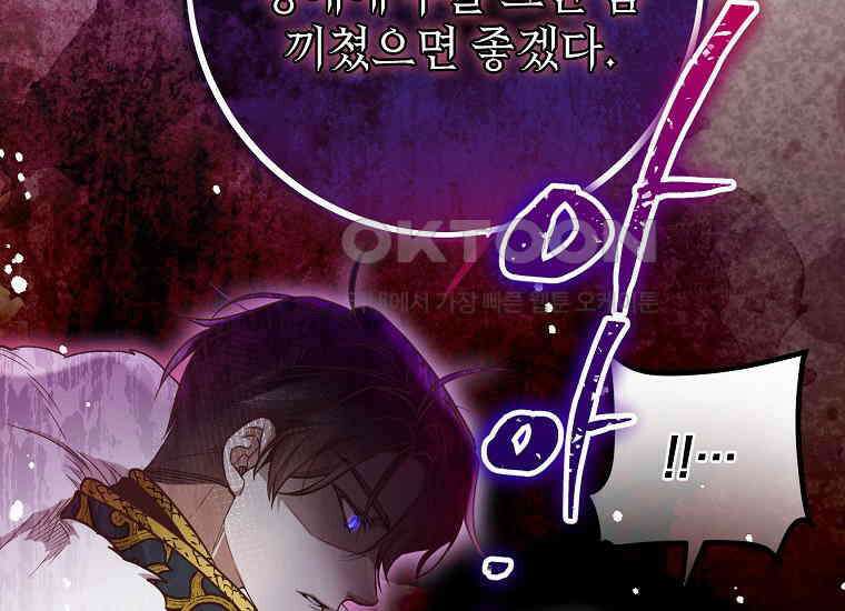 마음이 이끄는 대로 27화 16