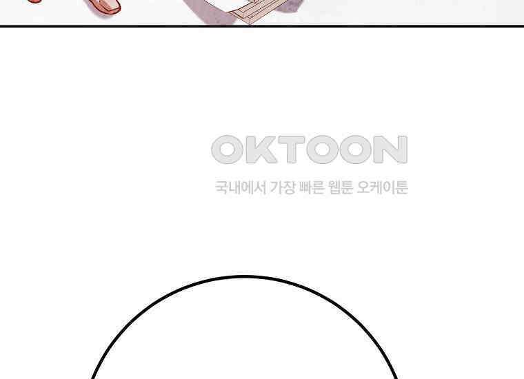 마음이 이끄는 대로 27화 19