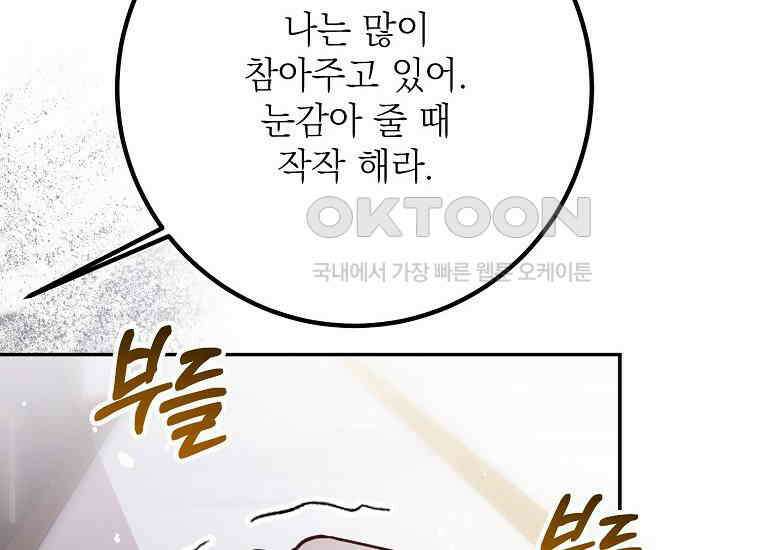 마음이 이끄는 대로 27화 20