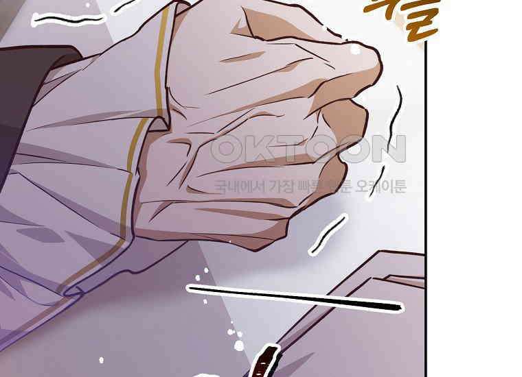 마음이 이끄는 대로 27화 21