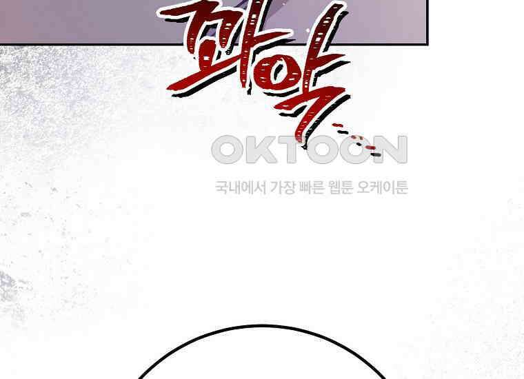 마음이 이끄는 대로 27화 22