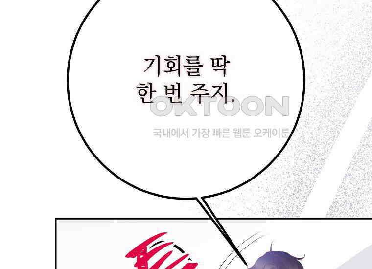 마음이 이끄는 대로 27화 23