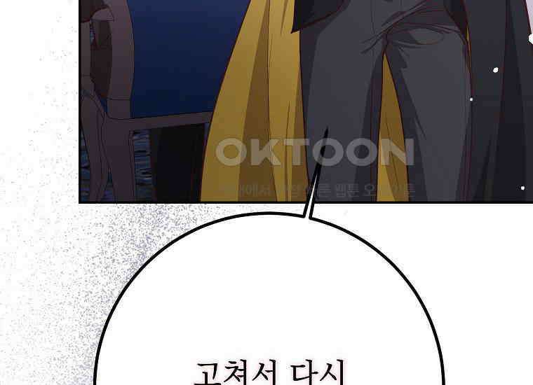 마음이 이끄는 대로 27화 25