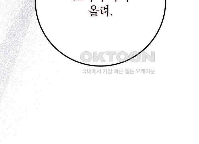 마음이 이끄는 대로 27화 26