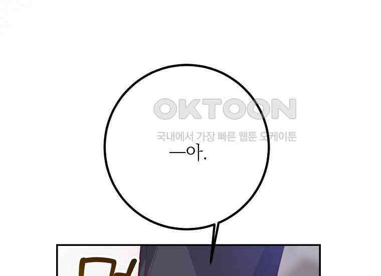 마음이 이끄는 대로 27화 27
