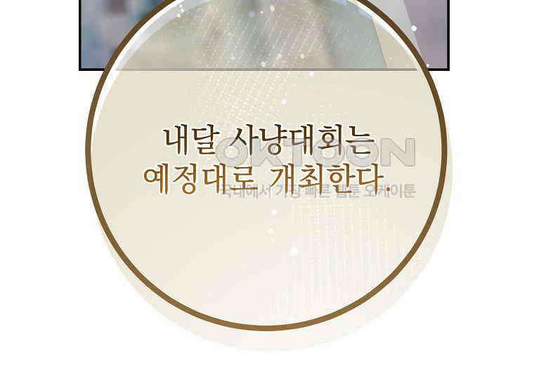 마음이 이끄는 대로 27화 29