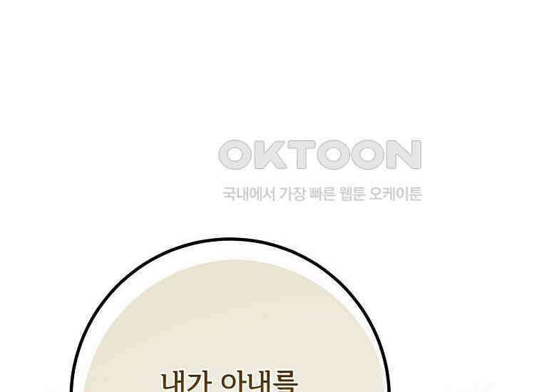 마음이 이끄는 대로 27화 30