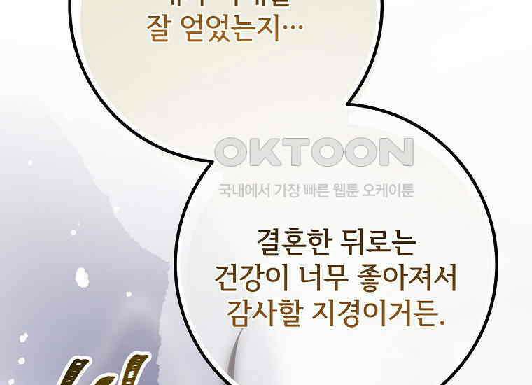 마음이 이끄는 대로 27화 31