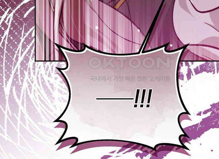 마음이 이끄는 대로 27화 40