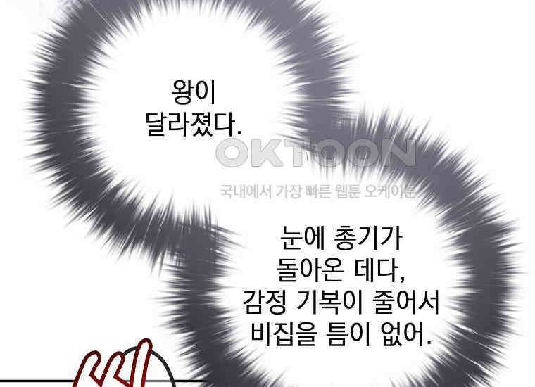 마음이 이끄는 대로 27화 45