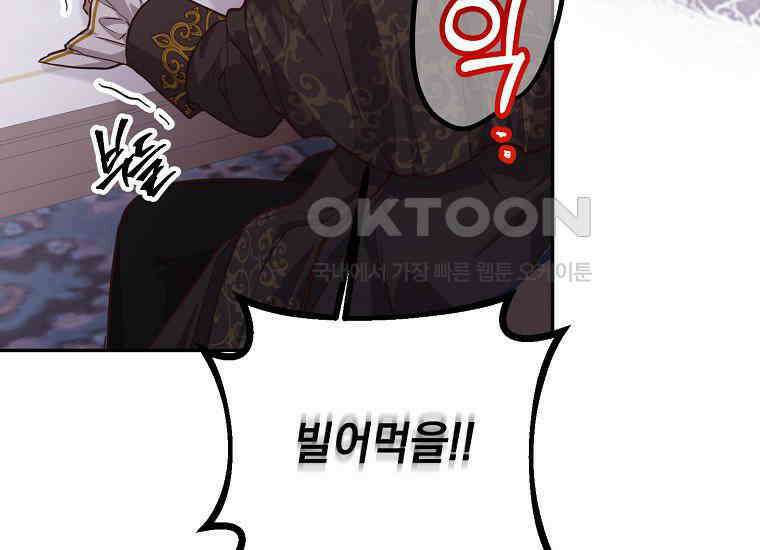 마음이 이끄는 대로 27화 47