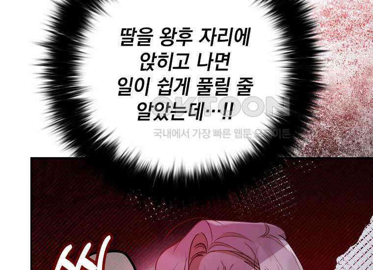 마음이 이끄는 대로 27화 49
