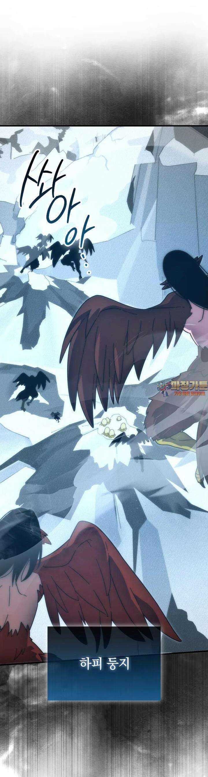 무공으로 레벨업하는 마왕님 90화 1