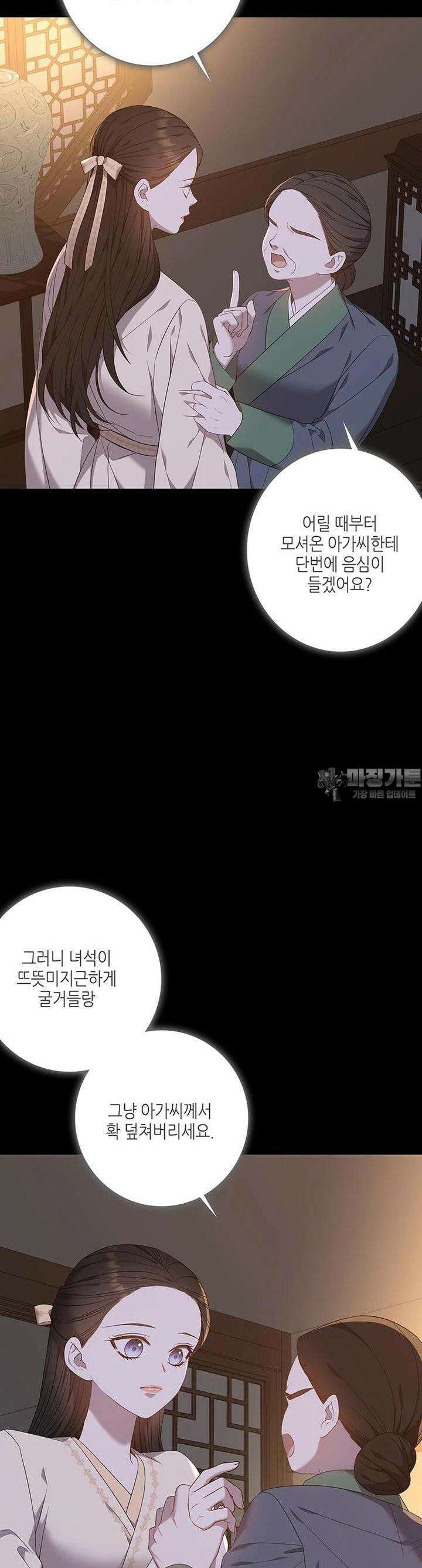 구애, 여우를 홀리다 외전 9화 7