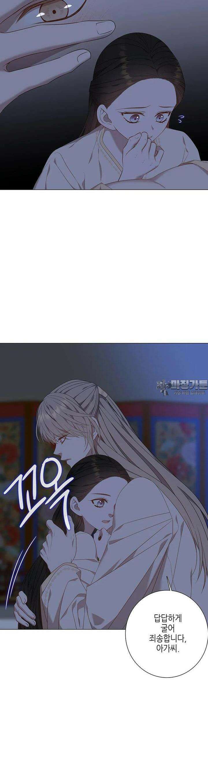 구애, 여우를 홀리다 외전 9화 12
