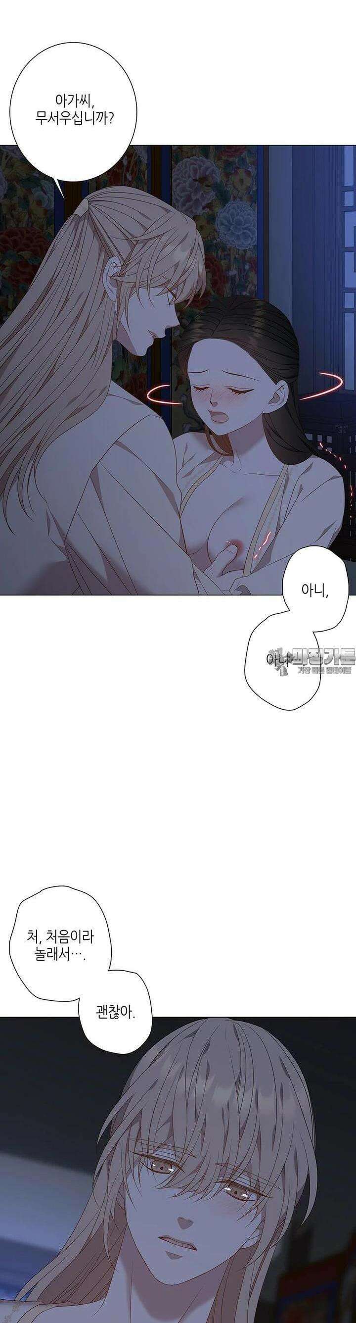 구애, 여우를 홀리다 외전 9화 20