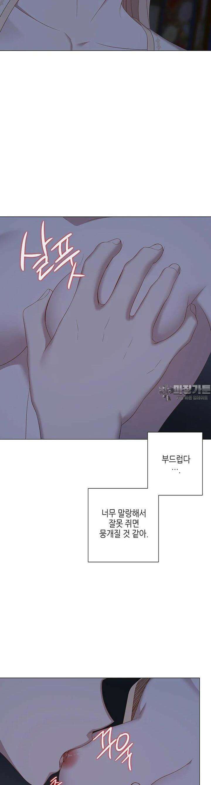 구애, 여우를 홀리다 외전 9화 21