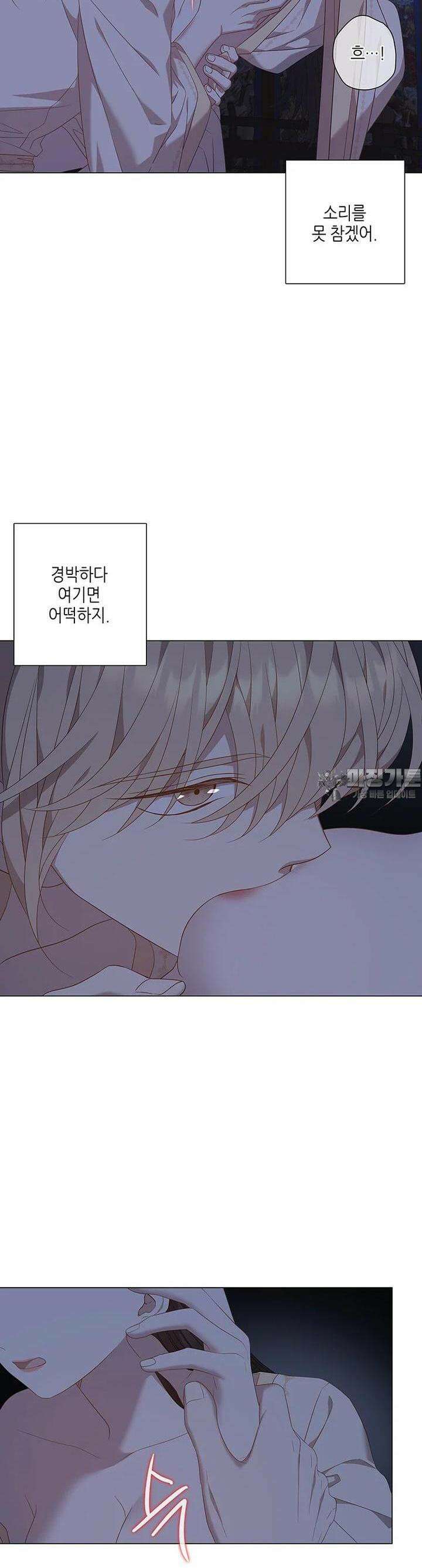 구애, 여우를 홀리다 외전 9화 23