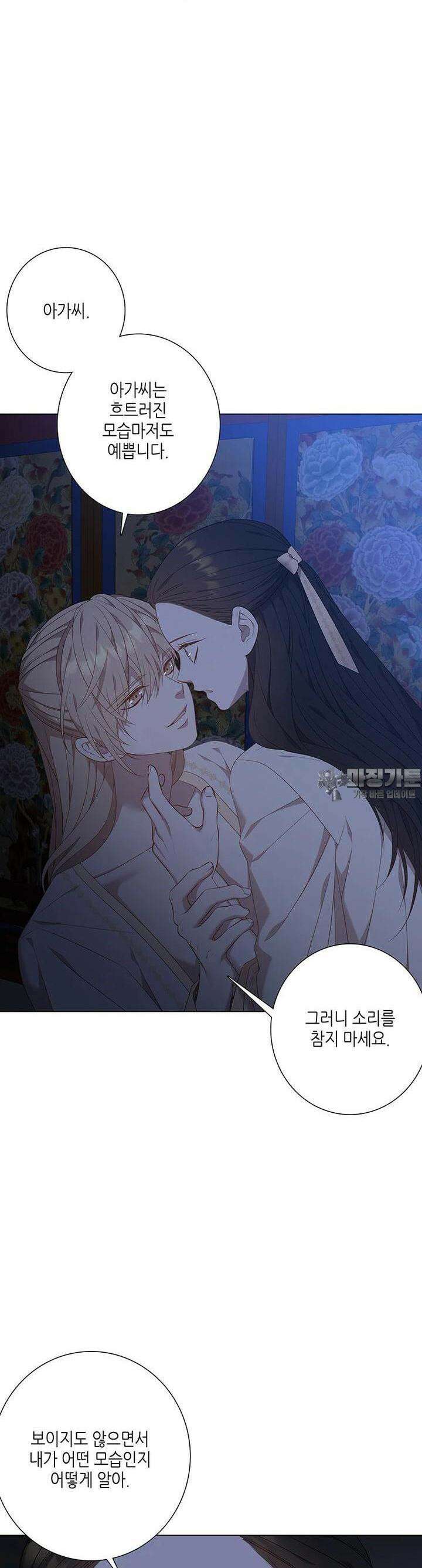 구애, 여우를 홀리다 외전 9화 24