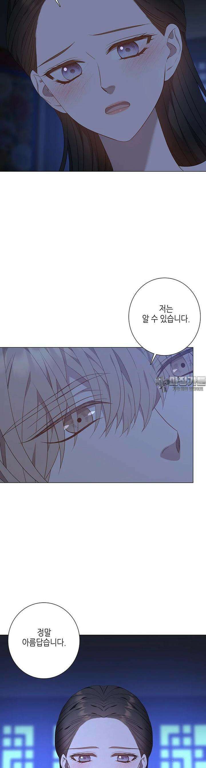 구애, 여우를 홀리다 외전 9화 25