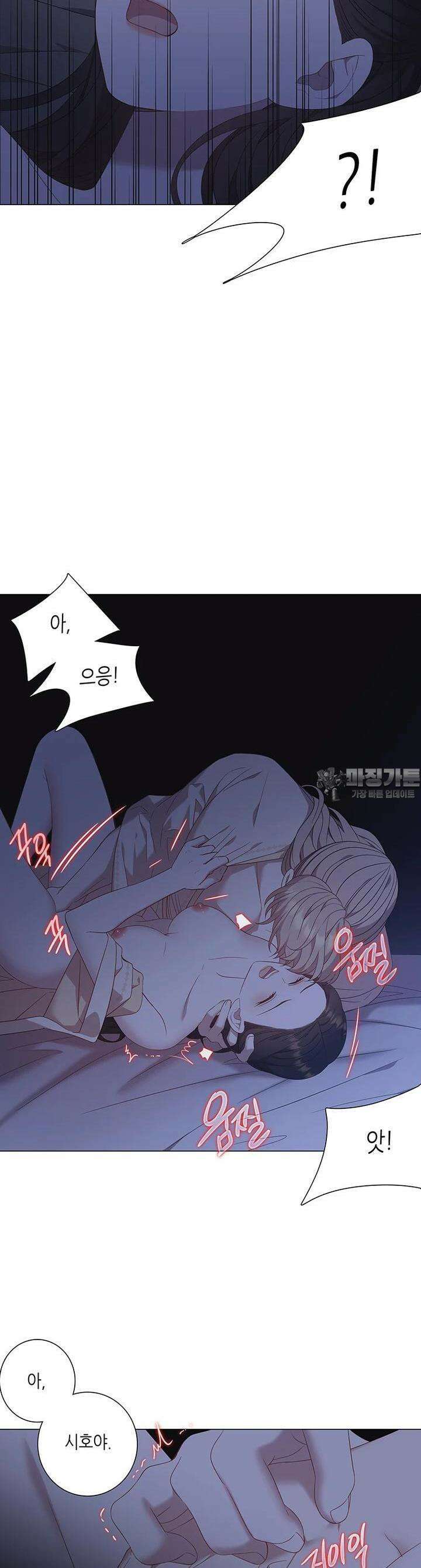 구애, 여우를 홀리다 외전 9화 29