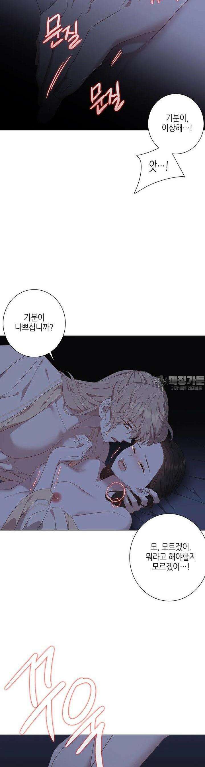 구애, 여우를 홀리다 외전 9화 30