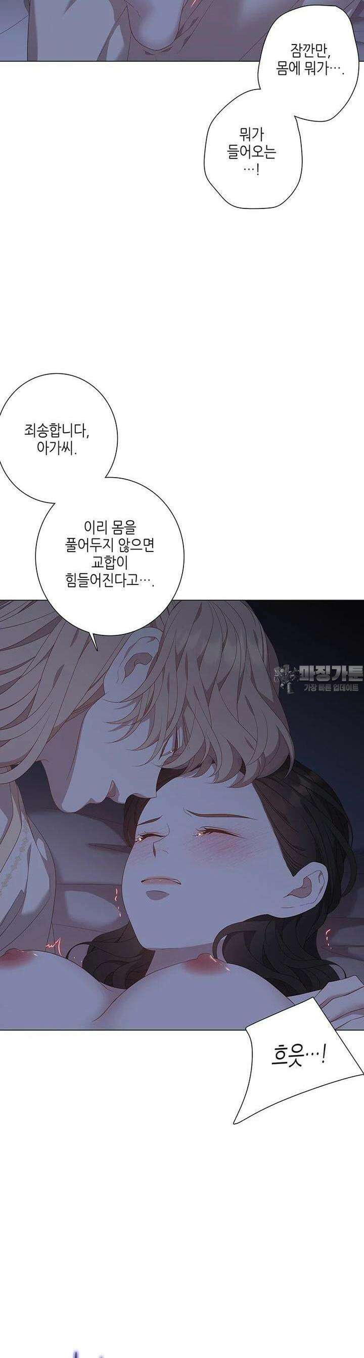 구애, 여우를 홀리다 외전 9화 32