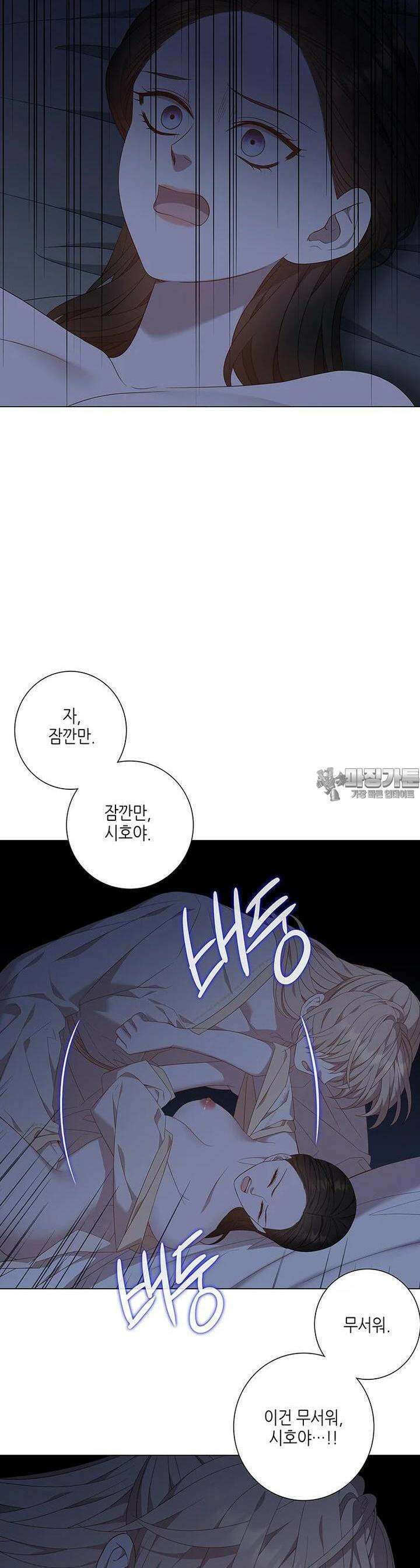 구애, 여우를 홀리다 외전 9화 34