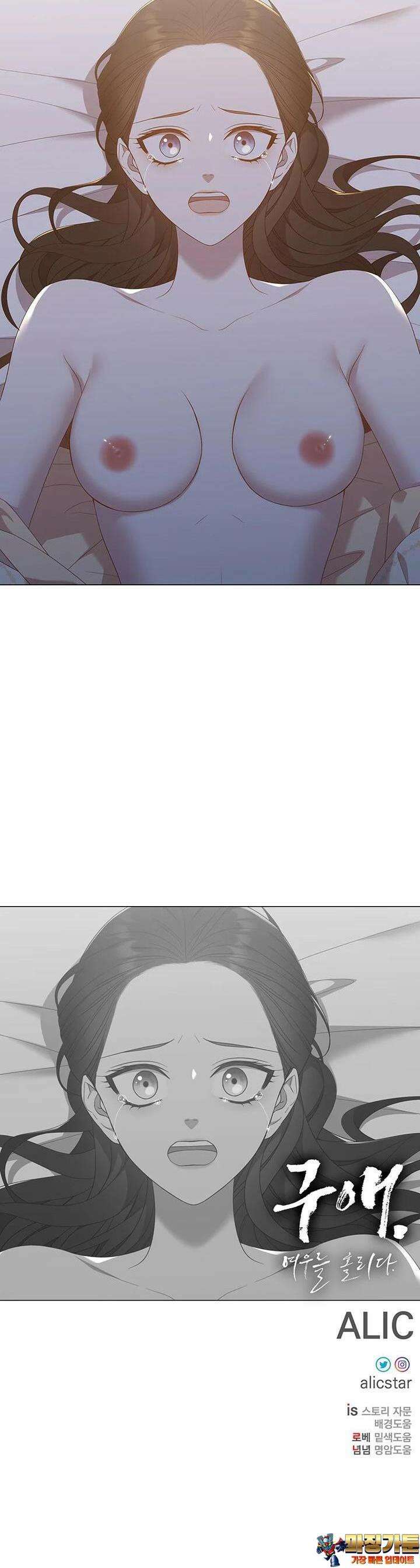 구애, 여우를 홀리다 외전 9화 36