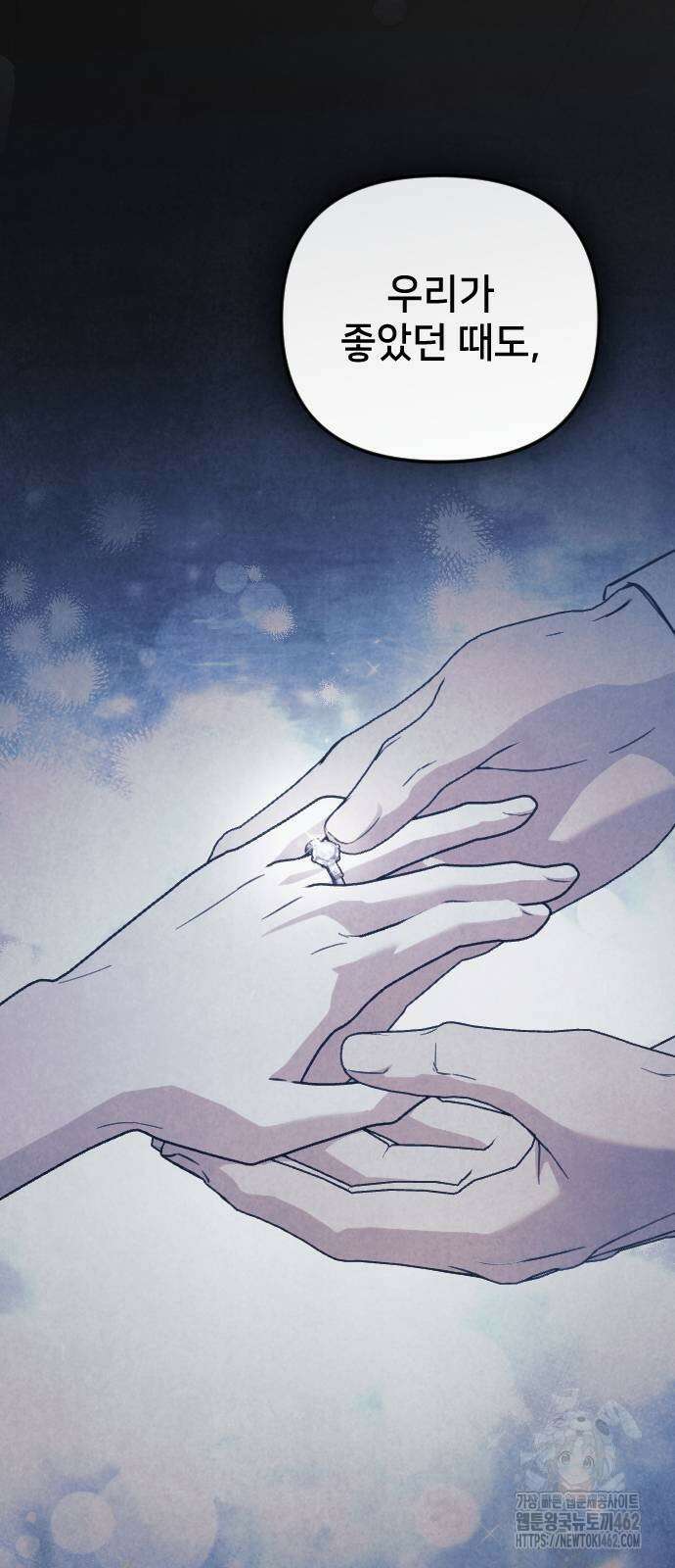 사랑하는 나의 억압자 41화 31