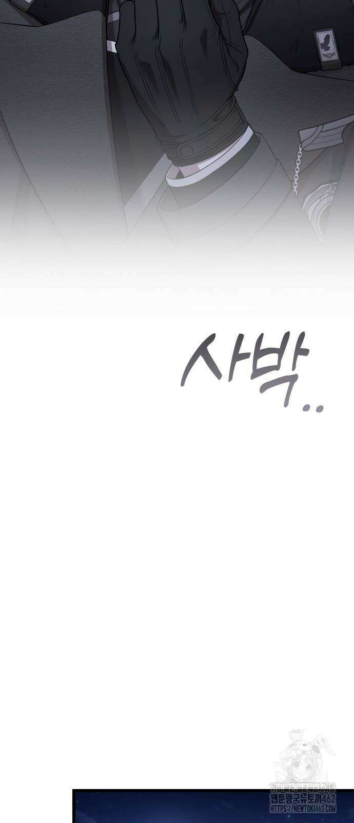 사랑하는 나의 억압자 41화 61
