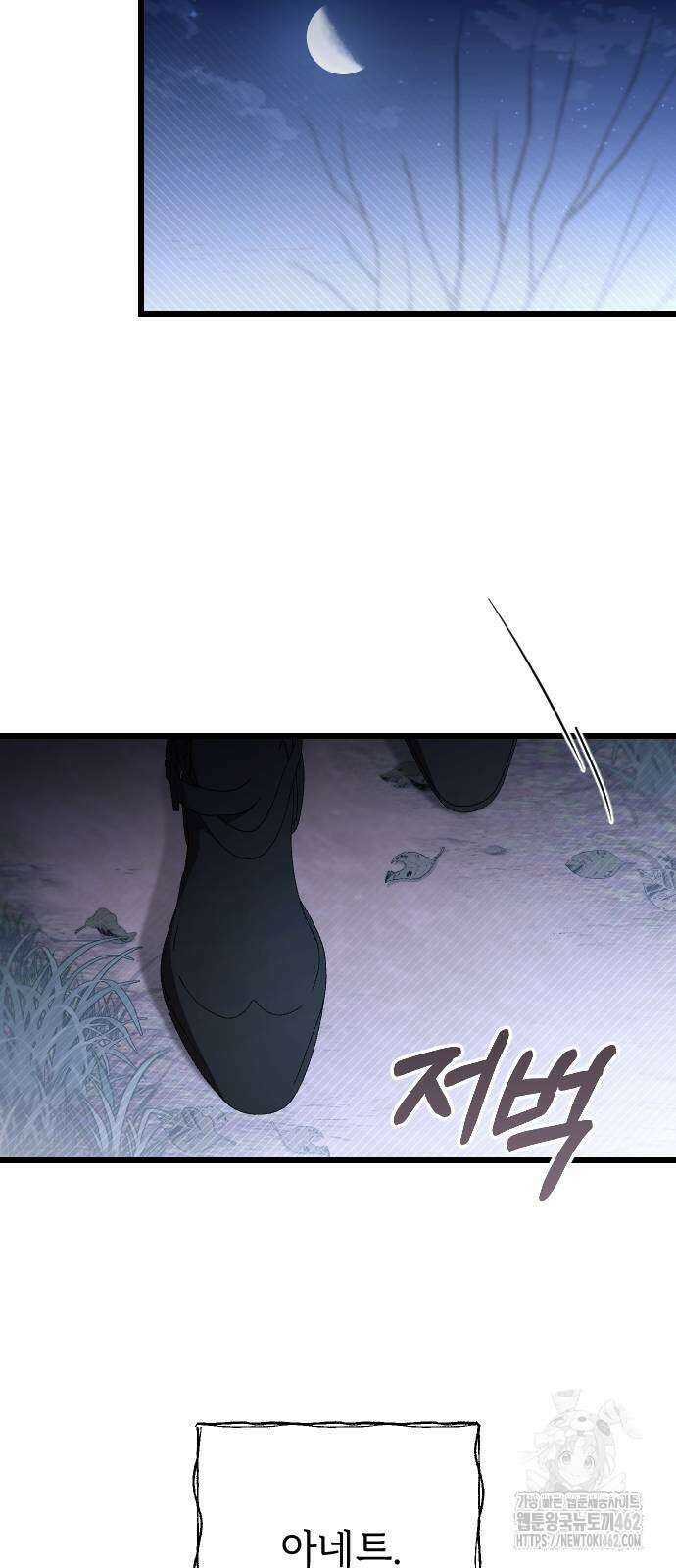 사랑하는 나의 억압자 41화 62