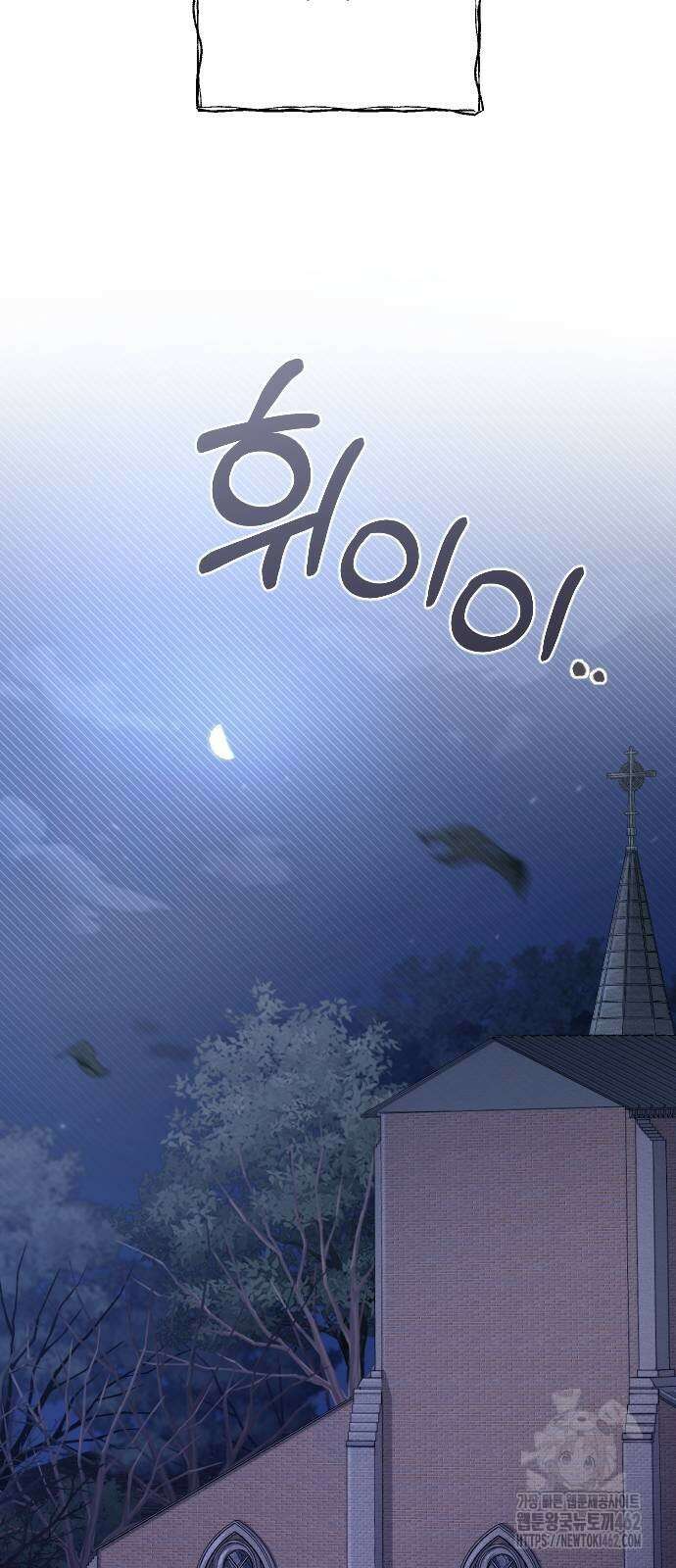 사랑하는 나의 억압자 41화 63