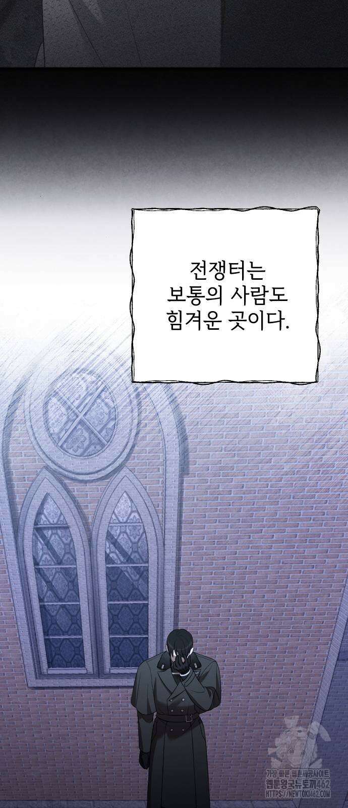사랑하는 나의 억압자 41화 77