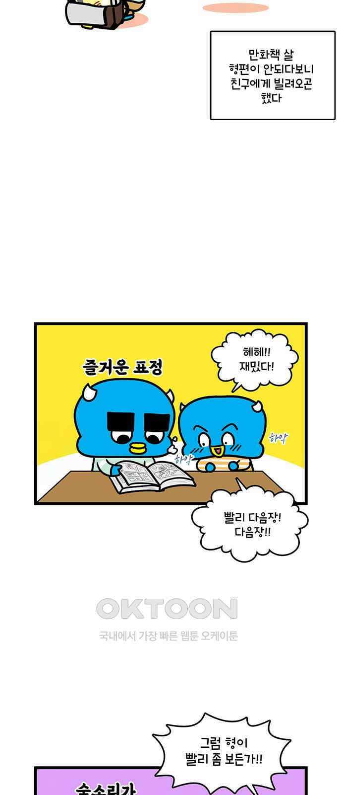 윌유메리미 시즌2 812화 웹툰작가_형의 그림 2