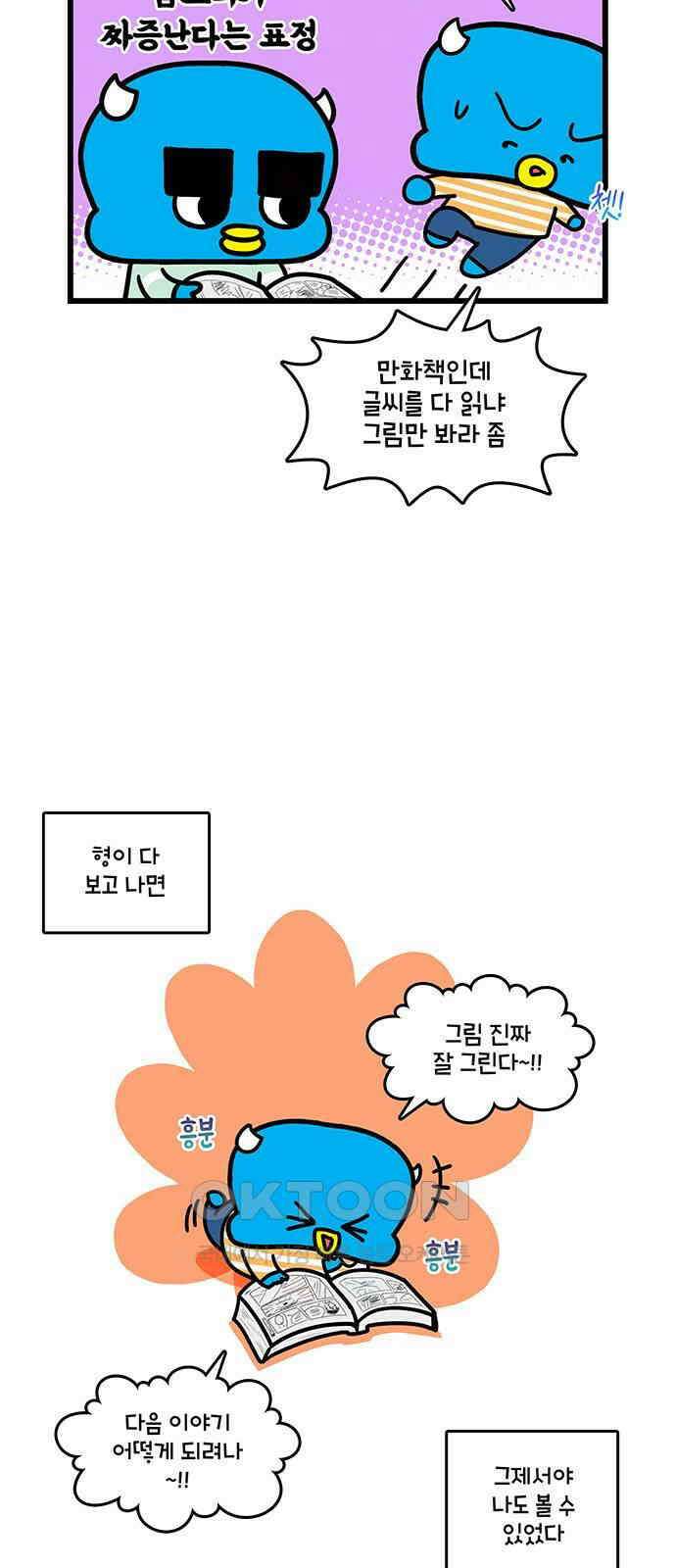 윌유메리미 시즌2 812화 웹툰작가_형의 그림 3