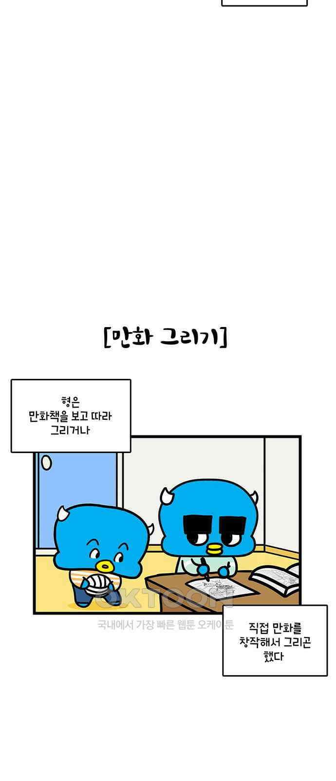 윌유메리미 시즌2 812화 웹툰작가_형의 그림 4