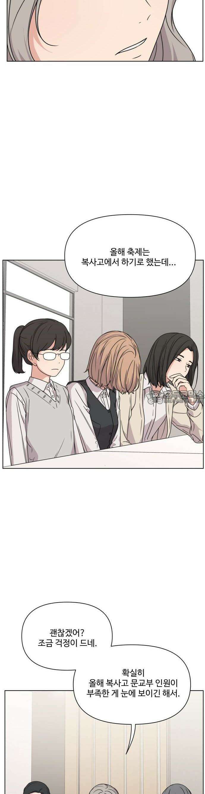 너나 나나 20화. 할만할 거야 (3) 9