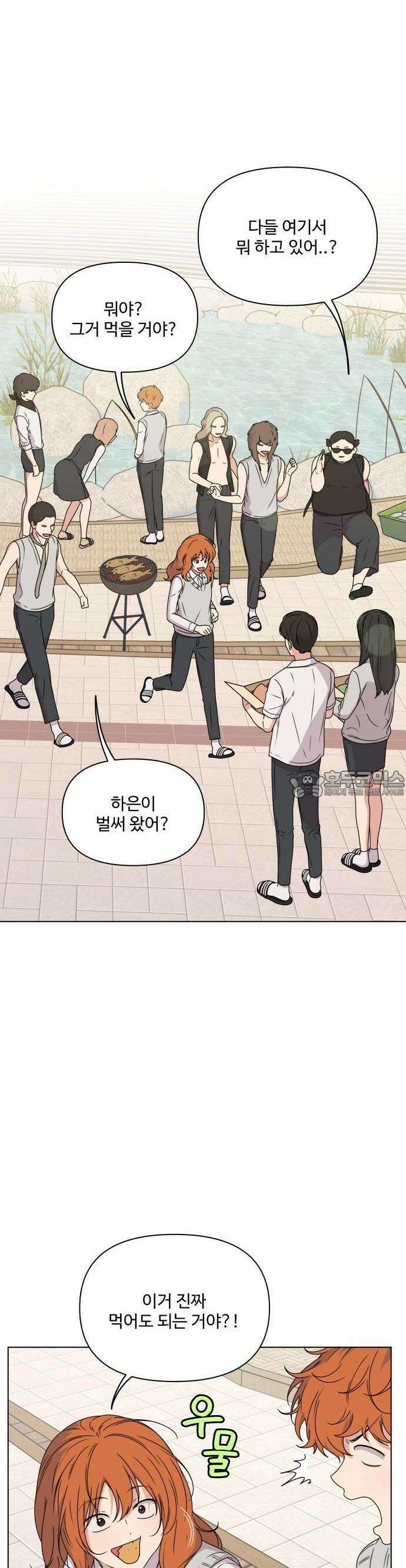 너나 나나 29화. 자본의 산물 (1) 2