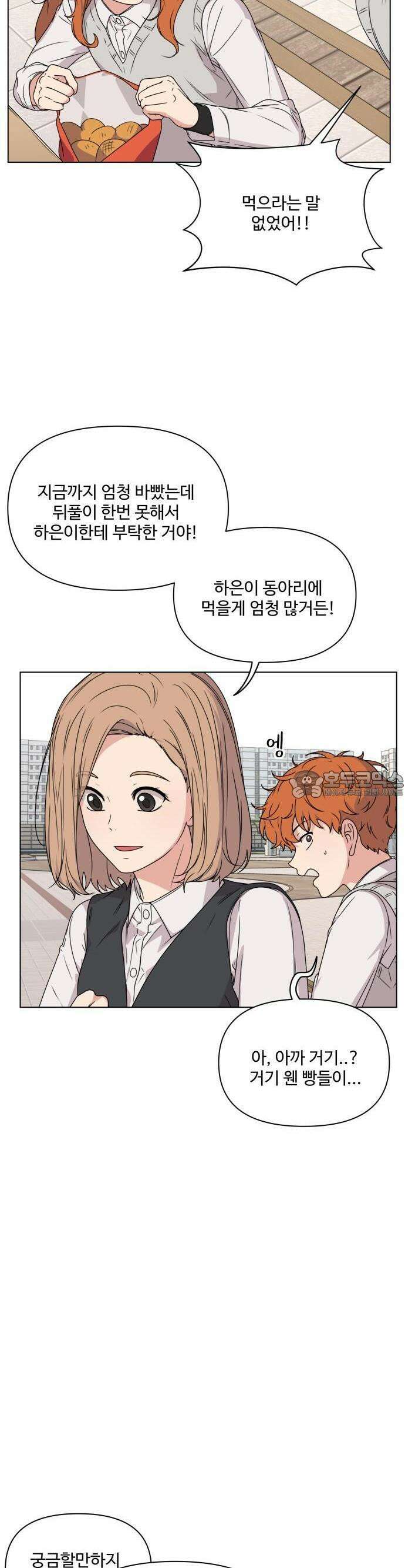 너나 나나 29화. 자본의 산물 (1) 3